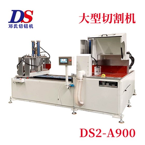 大型鋁型材切割機 大型鋁型材切割機